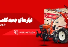 خرید تیلر کاما اورجینال اصلی جعبه چوبی
