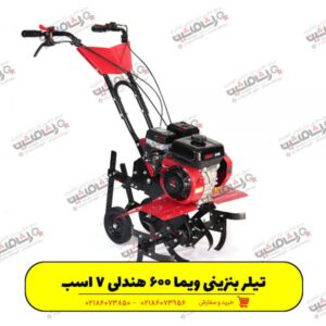 تیلر کولیتواتور 7 اسب ویما بنزینی تسمه ای مدل WM600