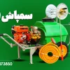 سمپاش فرغونی 100 لیتری بنزینی