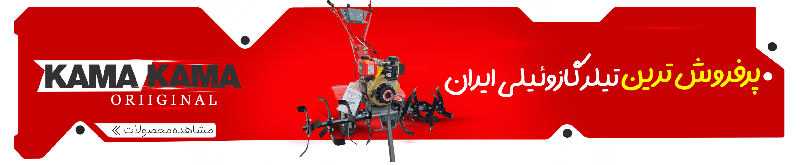 تیلر کاما کاما اوریجینال اصلی جعبه چوبی