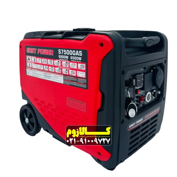 موتوربرق 6.8 کیلووات سوپرسایلنت سه گانه سوز اینورتری ایزی پاور مدل S7500GAS